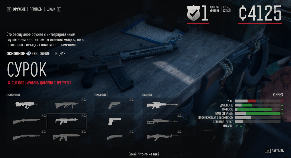 往日不再枪械怎么得