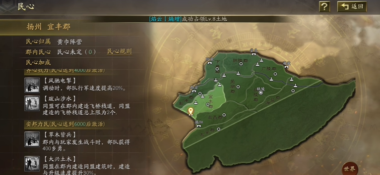 三国志战略版如何整合一个州