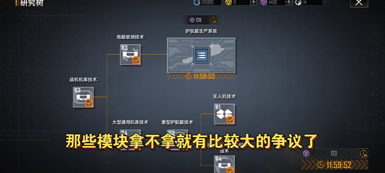 无尽的拉格朗日预制模块有什么用