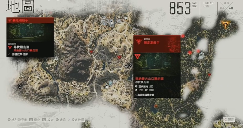 往日不再贝纳普火山口在哪