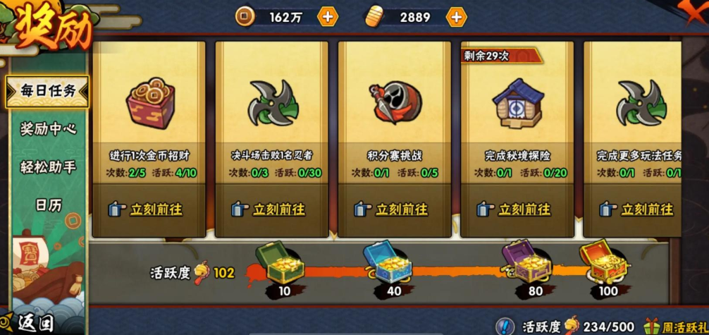 火影忍者手游如何提升免费战力