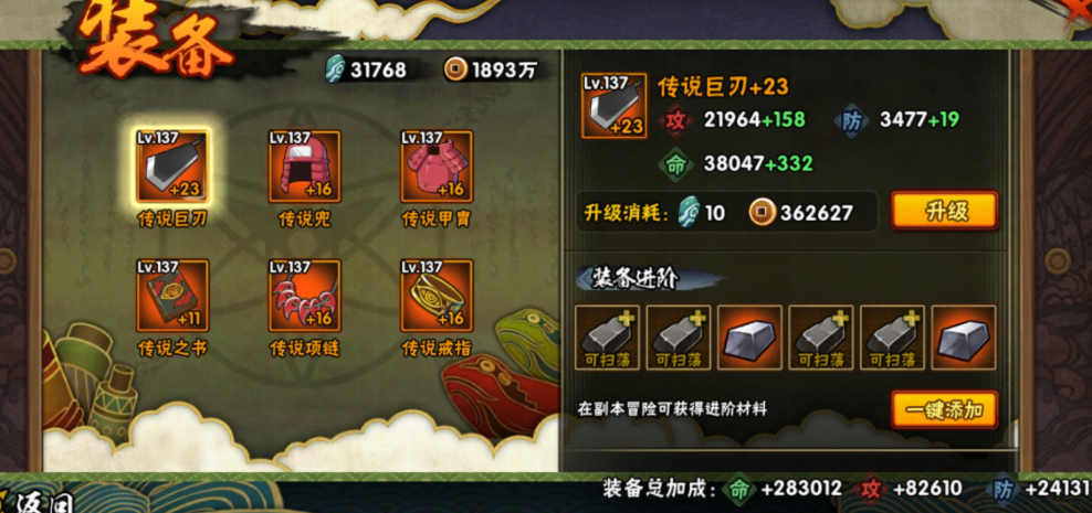 火影忍者手游如何提升免费战力