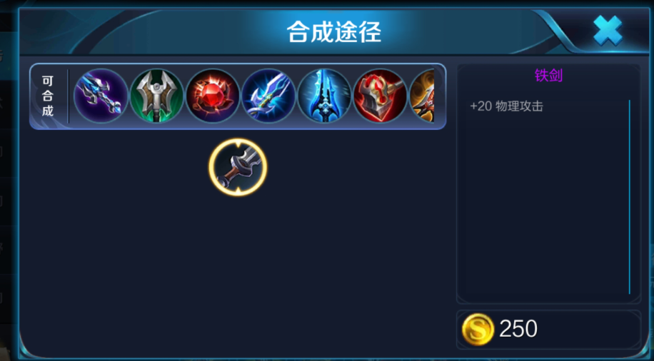 王者荣耀装配怎么出装最好
