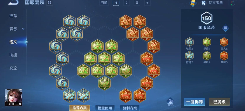 王者荣耀装配怎么出装最好