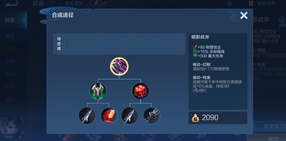 王者荣耀末日凯怎么出装