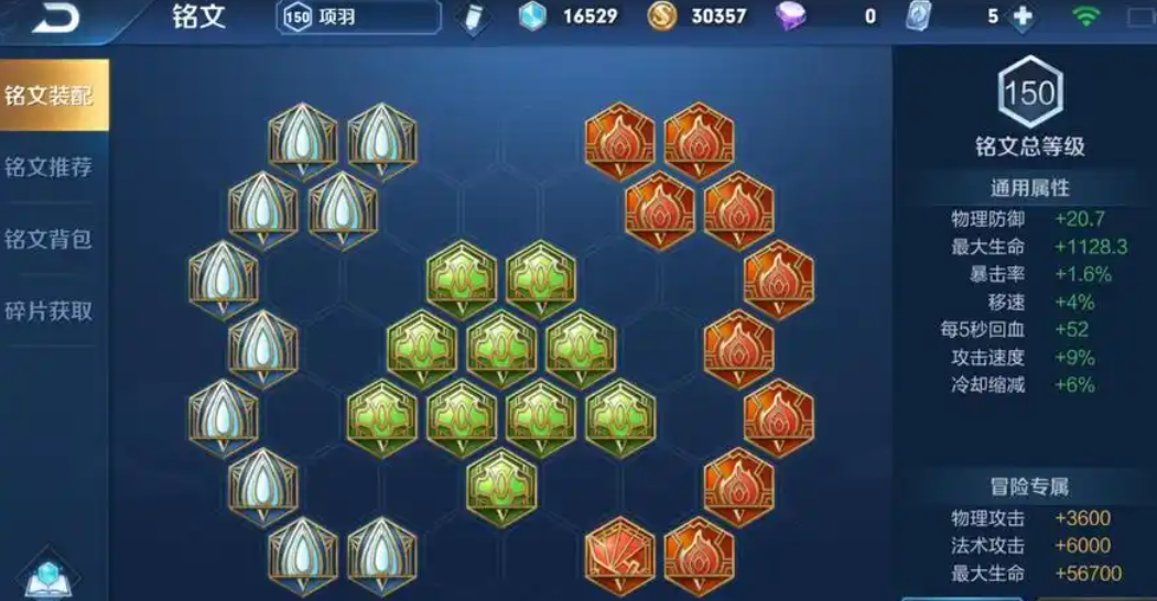 王者荣耀项羽一技能无cd出装怎么搭配