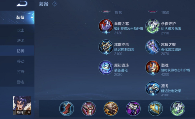 王者荣耀项羽一技能无cd出装怎么搭配