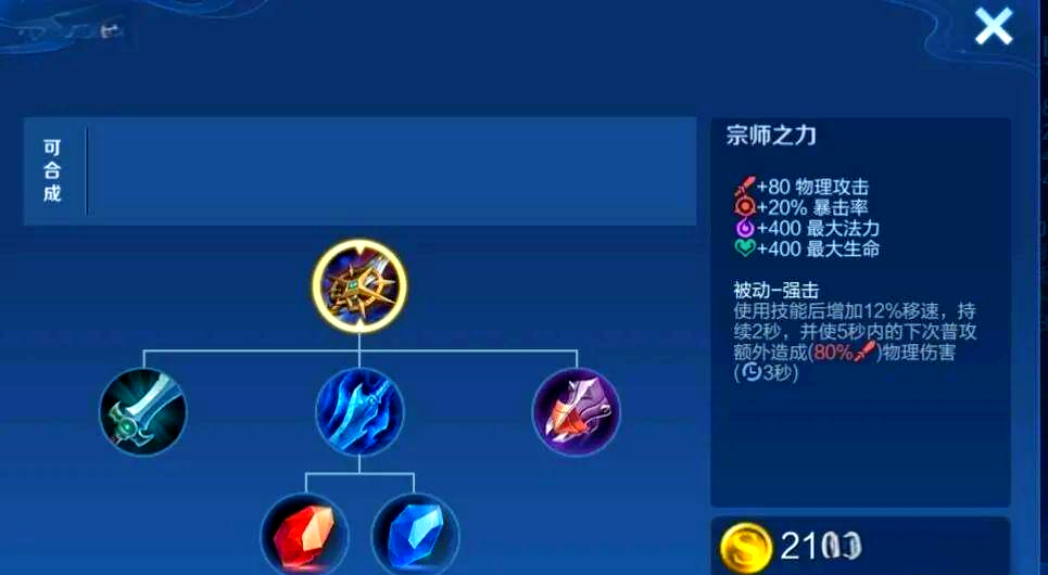 王者荣耀末日凯怎么出装