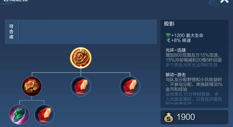 王者荣耀辅助出装怎么搭配