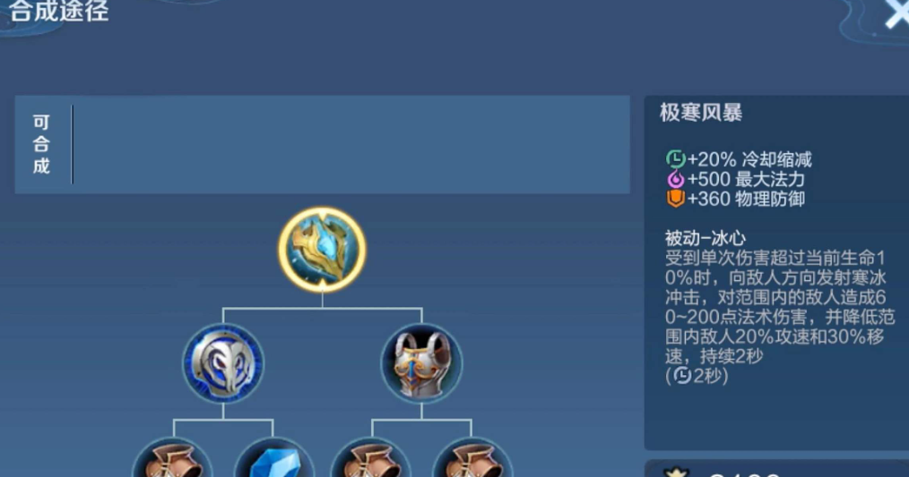 王者荣耀辅助出装怎么搭配