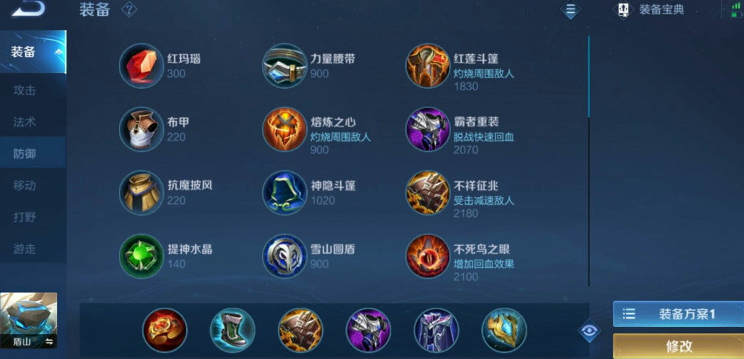 王者荣耀盾山打猴子出什么装
