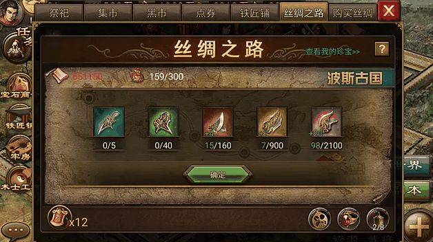 攻城掠地的丝绸之路怎么打