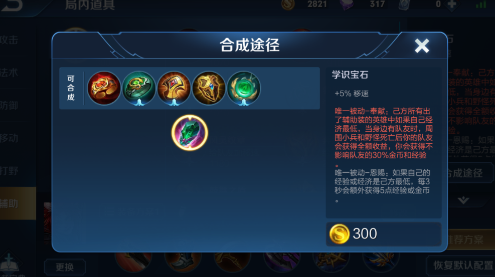 王者荣耀出装技巧与细节有什么