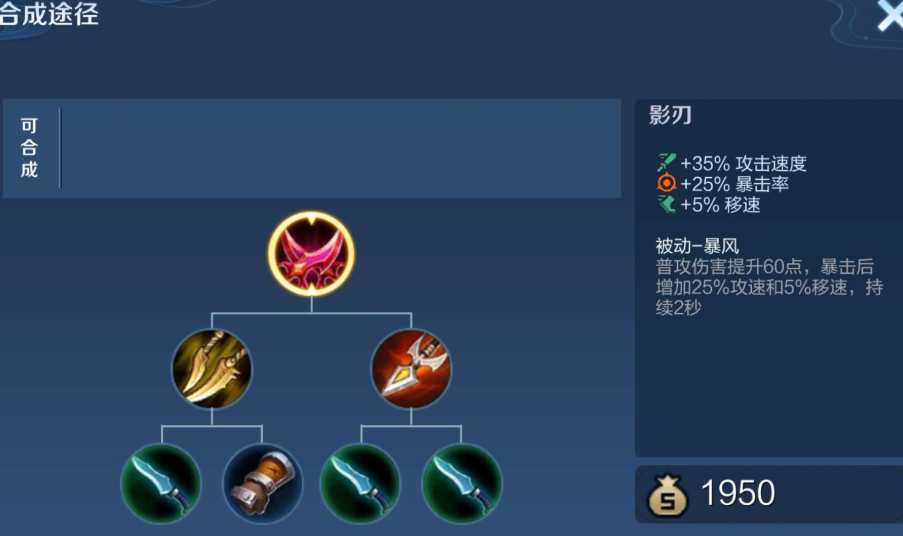 王者荣耀出装技巧与细节有什么