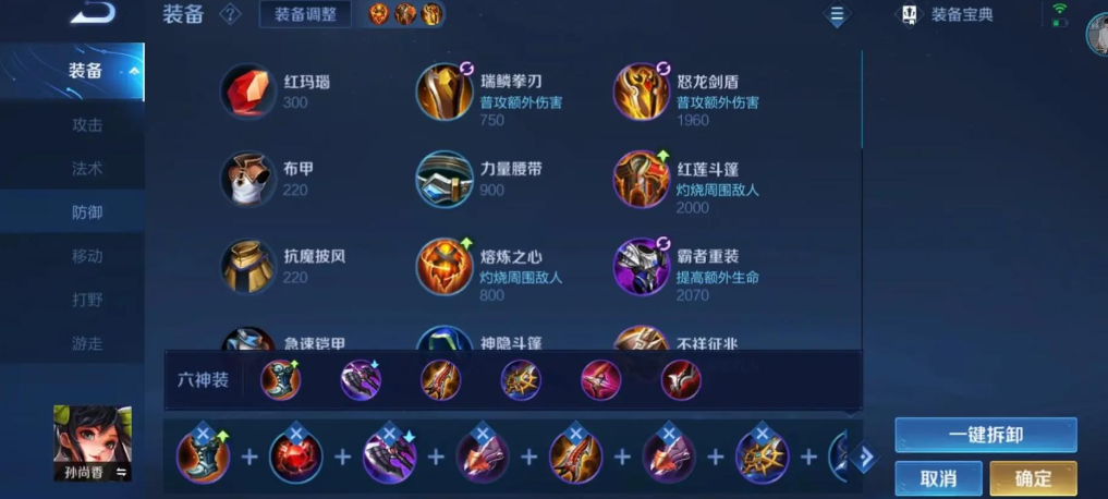 王者荣耀不常见铭文出装怎么出