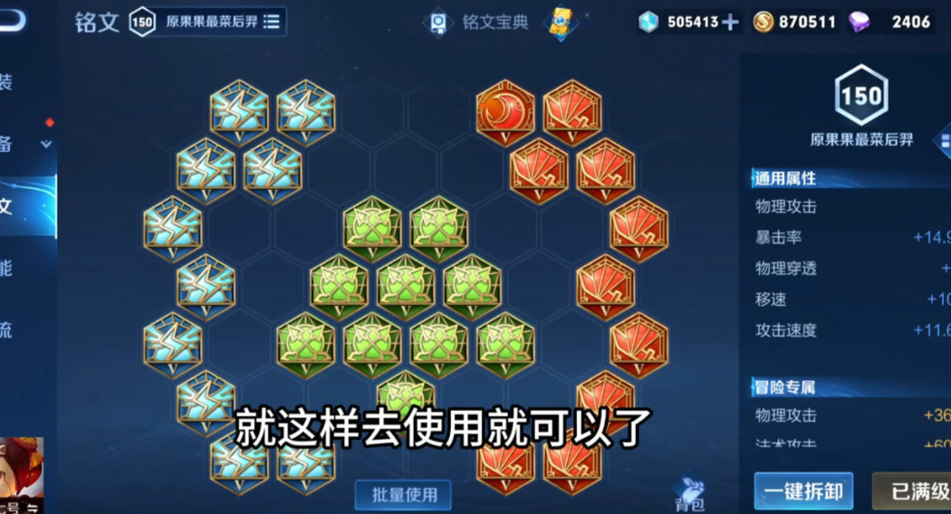 王者荣耀有铭文的鲁班怎么出装