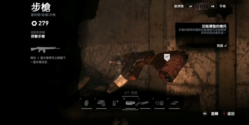 古墓丽影9技能装备怎么升级 古墓丽影9技能装备怎么升级