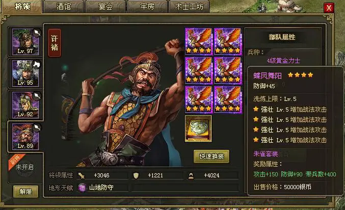 攻城掠地怎么更快穿套装