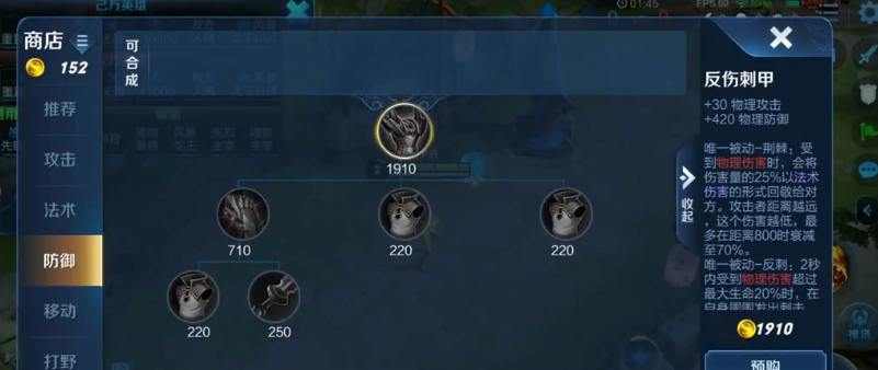 王者荣耀单挑赛澜怎么出装