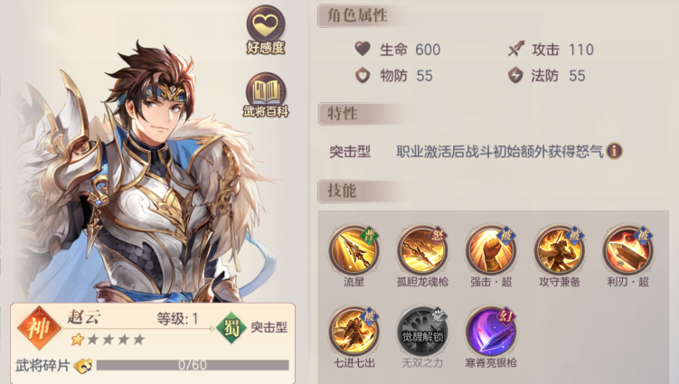 三国志幻想大陆甄姬怎么样