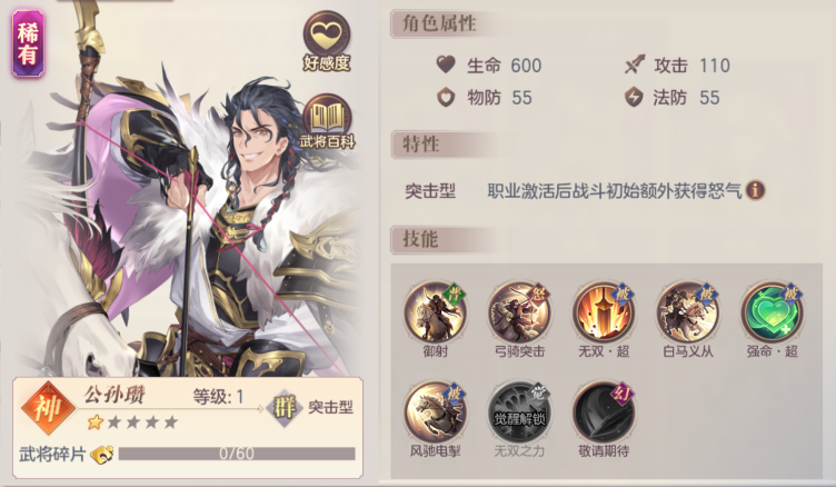 三国志幻想大陆鲁肃怎么搭配