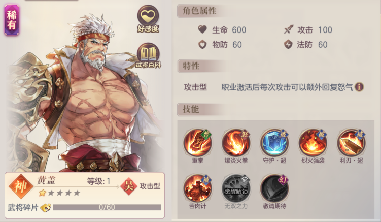 三国志幻想大陆鲁肃怎么搭配