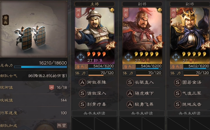 三国志战略版如何用六级兵