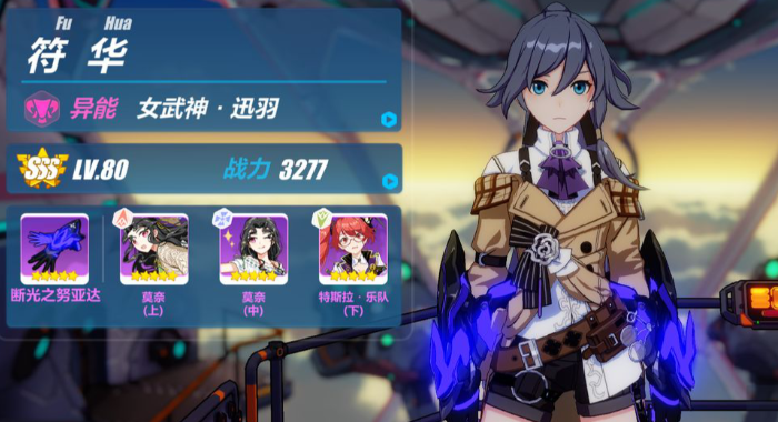 崩坏3新手练什么女武神好