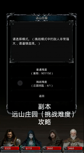 地下城堡2需要哪些职业