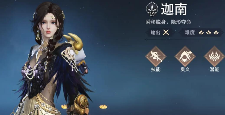 永劫无间实用角色有哪些