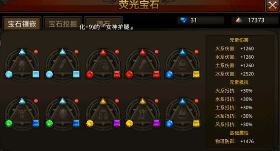 全民奇迹萤石雷火怎么搭配 全民奇迹萤石雷火怎么搭配