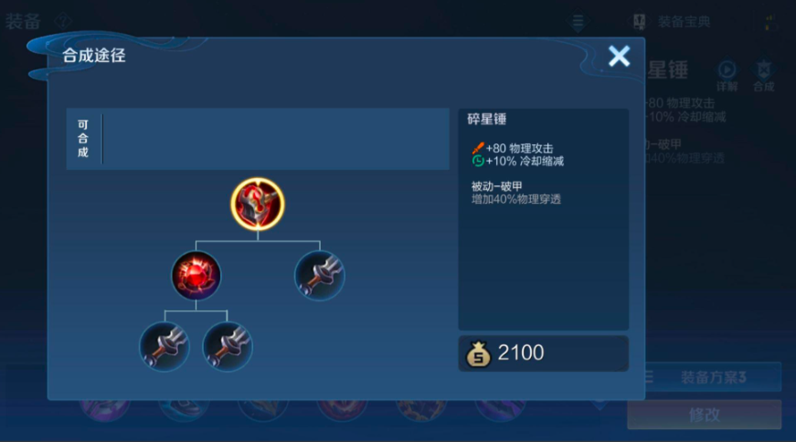 王者荣耀花木兰怎么出装 王者荣耀花木兰怎么出装