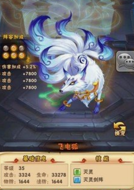 少年三国志周瑜带什么护佑