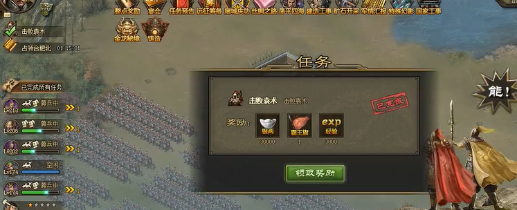 攻城掠地怎么升级快