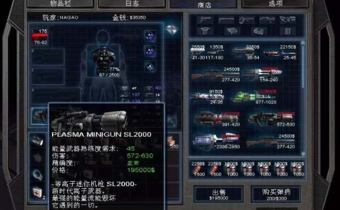 孤胆枪手用什么武器好用