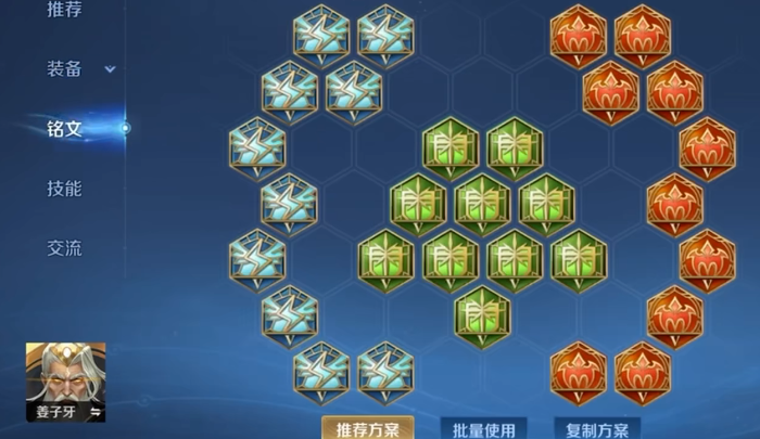 王者荣耀姜子牙出装出什么