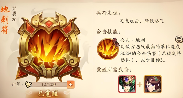 少年三国志2方矩阵怎么搭配