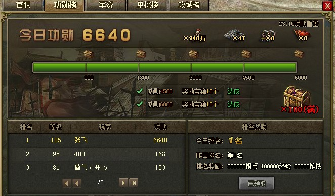 攻城掠地156功勋有什么