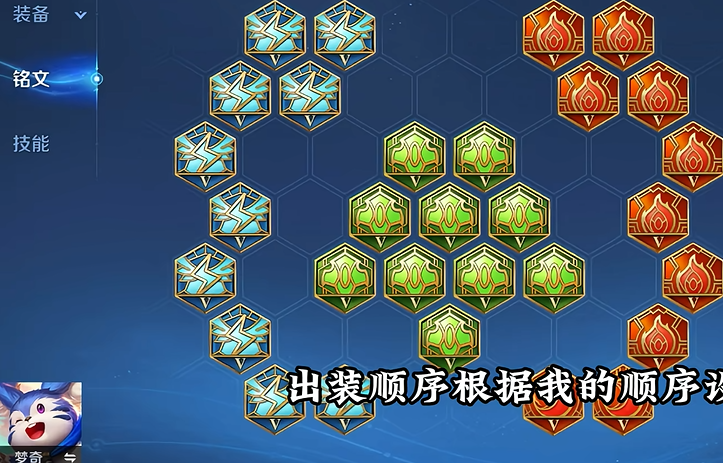 王者荣耀梦奇满级攻速出装怎么搭配