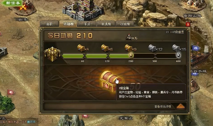 攻城掠地三军宝箱怎么开 攻城掠地三军宝箱怎么开