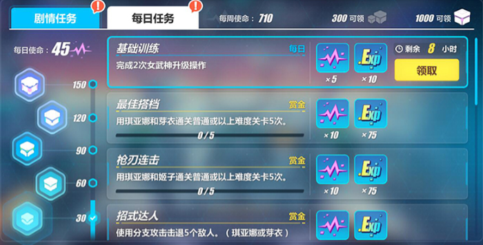 崩坏3怎么练女武神