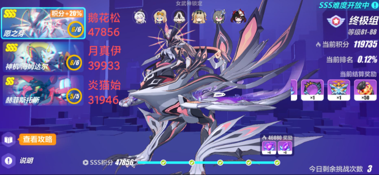 崩坏3怎么练女武神