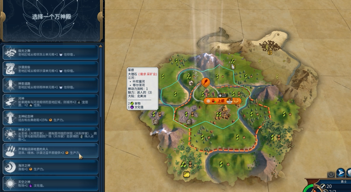 文明6德国万神殿选什么好 文明6德国万神殿选什么好