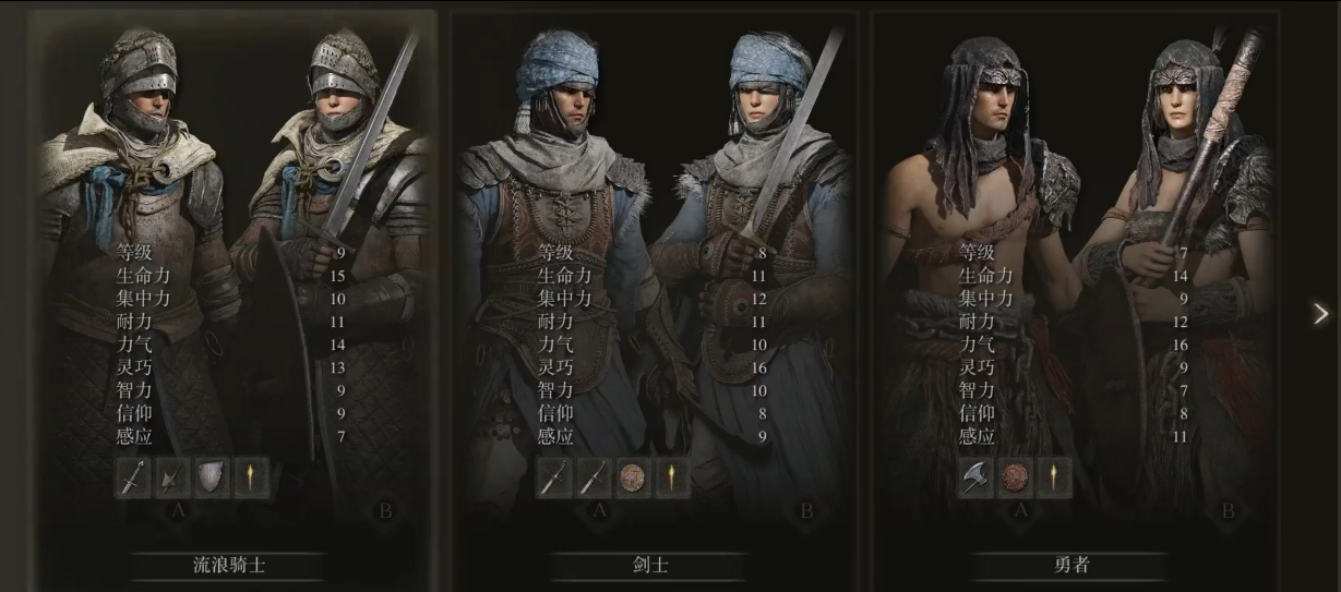 艾尔登法环二周目怎么换职业