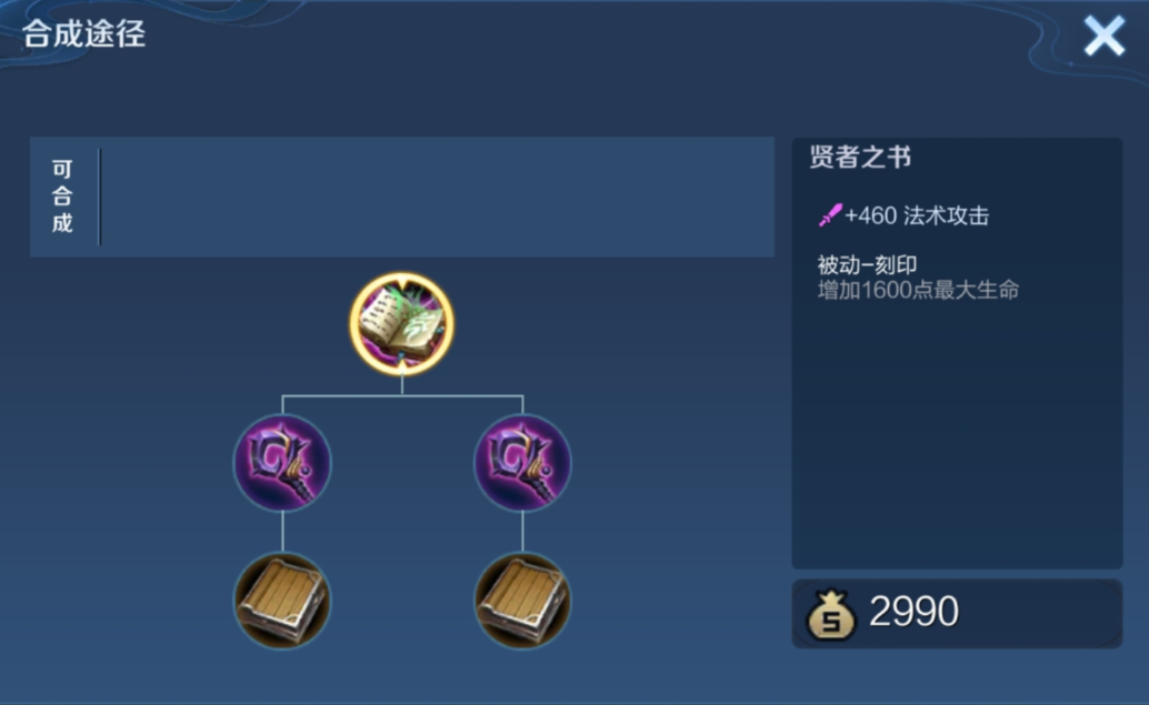 王者荣耀嬴政怎么出装 王者荣耀嬴政怎么出装