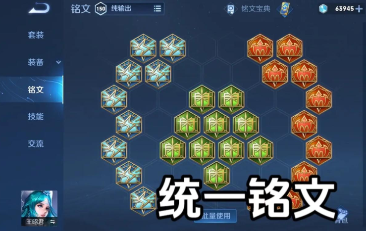 王者荣耀王昭君打野怎么出装