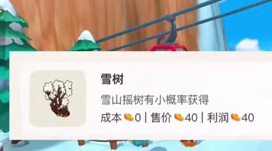 摩尔庄园怎么摘雪树