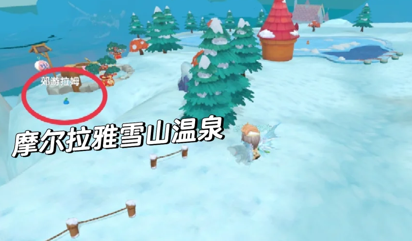 摩尔庄园滑雪场怎么和拉姆玩耍