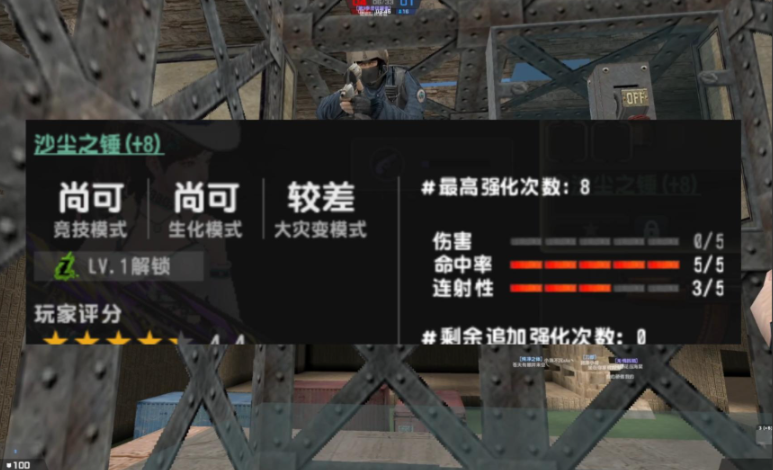 反恐精英如何快速出锤