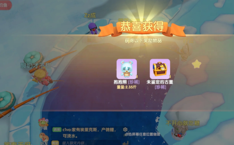 摩尔庄园中怎么换高级鱼竿